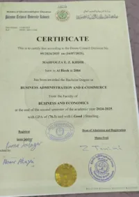 محفوظة خضير