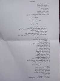 ساجدة  الصمادي 