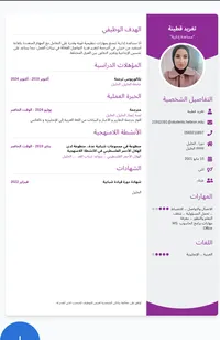 تغريد  قطينة
