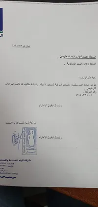 Mohammmad Sleman