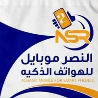 علي حمود الردماني النصر موبايل للهواتف الذكية