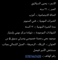 ابو يوسف السيلاوي