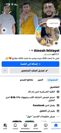 علي اخليل