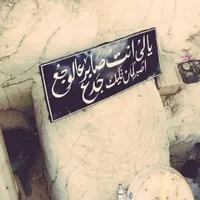 ابو صدام المومني