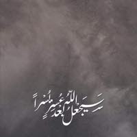 علاء رحاحلة