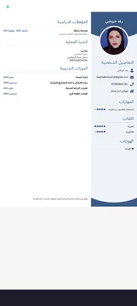 رغد  خريشي