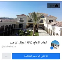 ايهاب الحاج أحمد