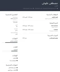 مصطفى علوش
