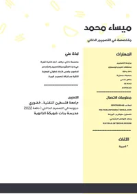 ميساء  فتيلي