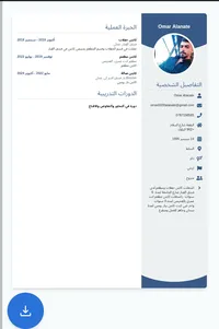 omar alanate