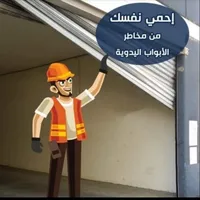 شركه الوكيل تكنولوجي لابواب الاتوماتيك