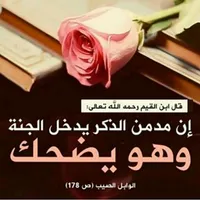 احمد العودات
