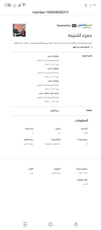حمزه اشنينه