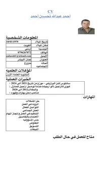 احمد