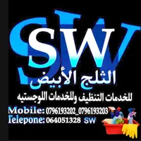 الثلج الابيض