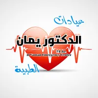 Medicine General Practitioner Part Time - Amman