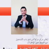 English Teacher -Zarqa