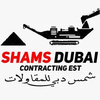 مؤسسة شمس دبي للمقاولات