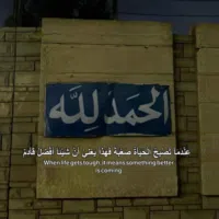 Alaa   Al-Othman