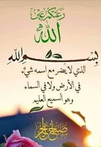 سحر المومني
