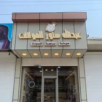 عبد الله ستور