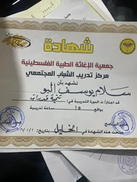 سلام يوسف  البو