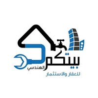 بيتكم الهندسي للعقار والاستثمار