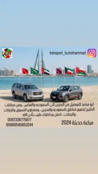 سعود بومحمد