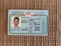 تيسير الجعافره