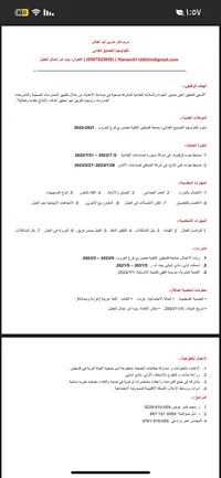 مريم نادر  حربي ابو عياش