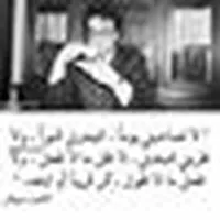 Amer Abuyahya