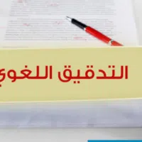 مصعب 