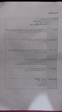 سجى شلالدة 