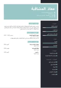 معاذ 