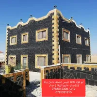 عمار أبو فؤاد تواصل 0785612308