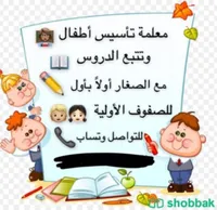 معلمه تاسيس