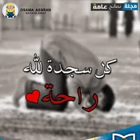 محمد الحويطات