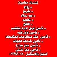 shlool