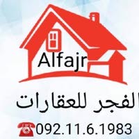 الفجر للعقارات