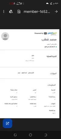 شخصيه قويه