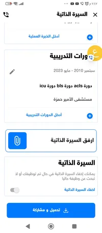 رائد أحمدحسين