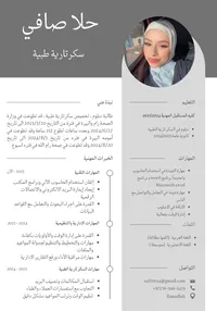 حلا صافي