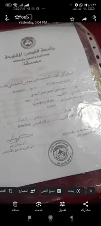 احمد معين  السعدي 