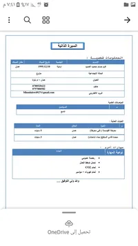 اكرم العسود