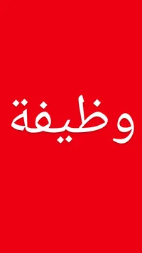 Yazan Alrajabi