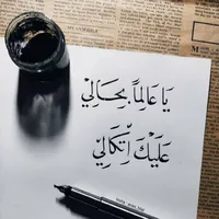Khaled