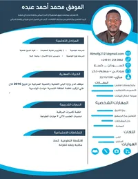 الموفق ابوعمار  ابوعمار 