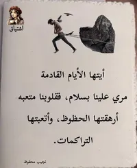  -Amman