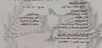 omar okasheh