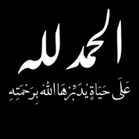 عماد عبد